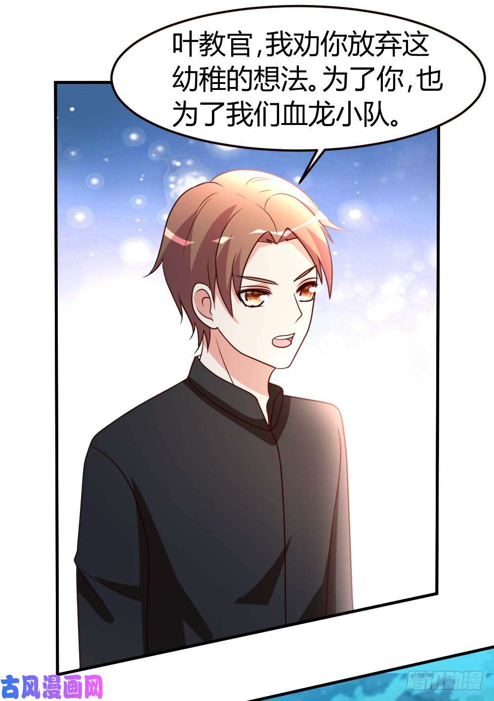都市之修真归来46-走火入魔？