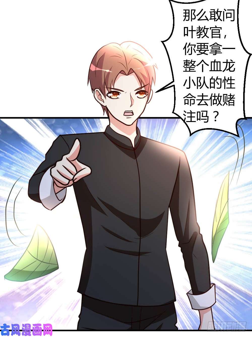 都市之修真归来46-走火入魔？