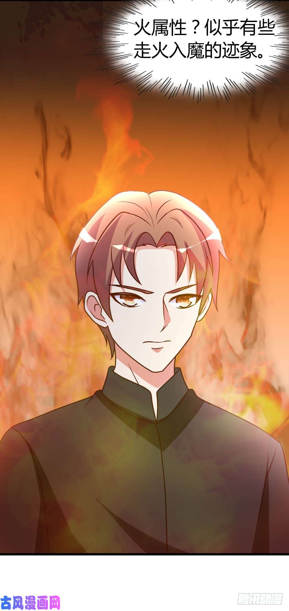 都市之修真归来46-走火入魔？