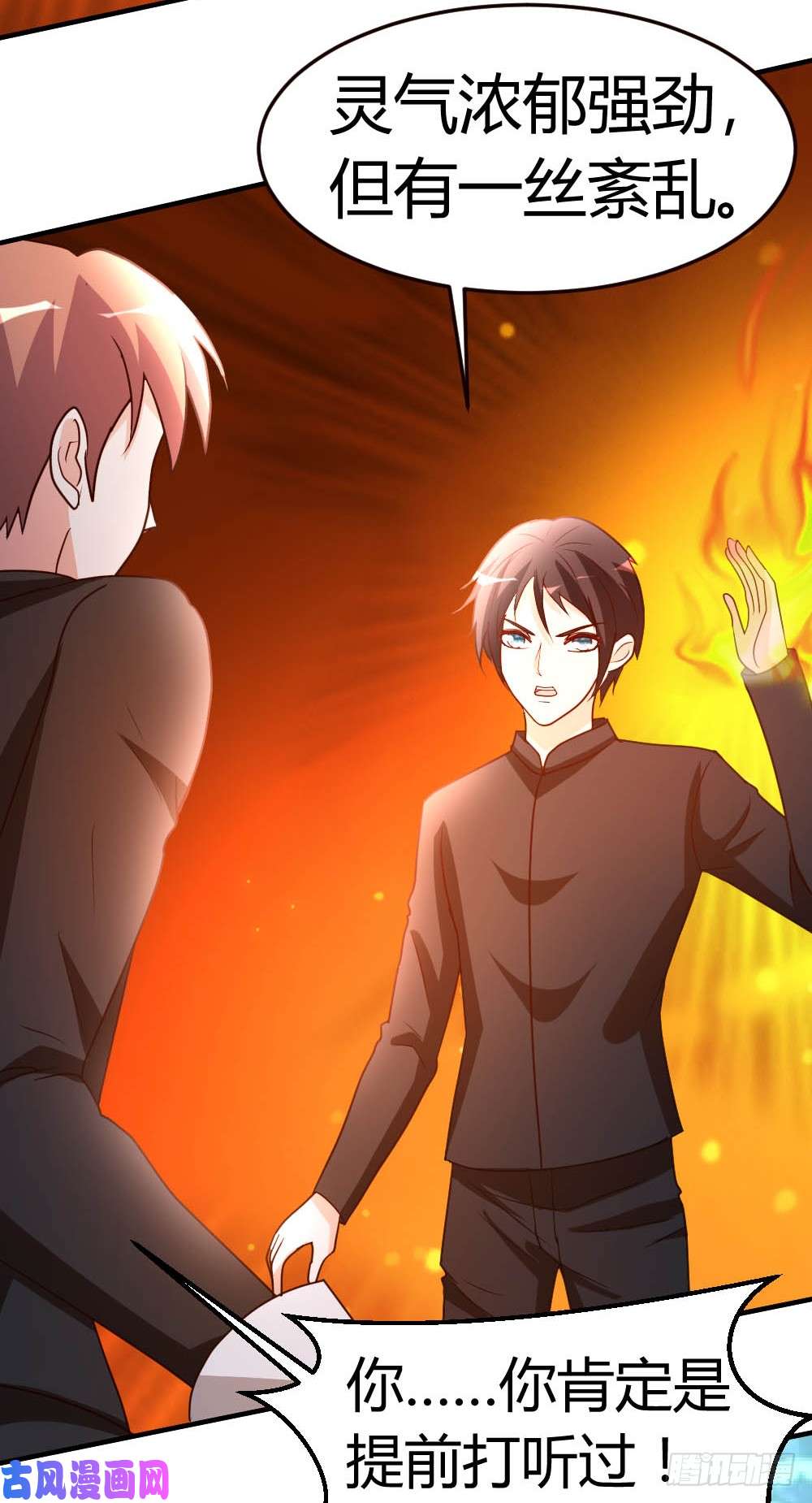 都市之修真归来46-走火入魔？