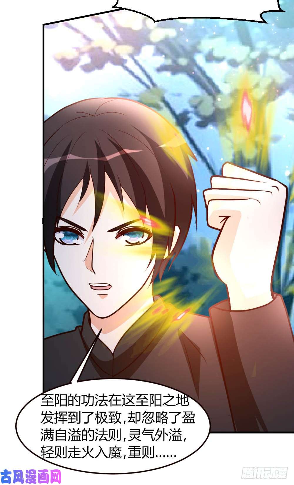 都市之修真归来46-走火入魔？