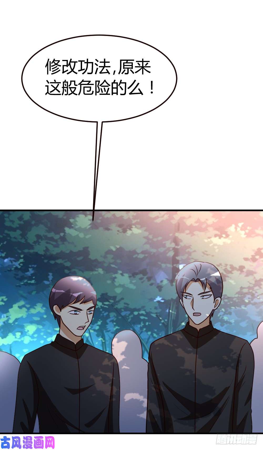 都市之修真归来46-走火入魔？