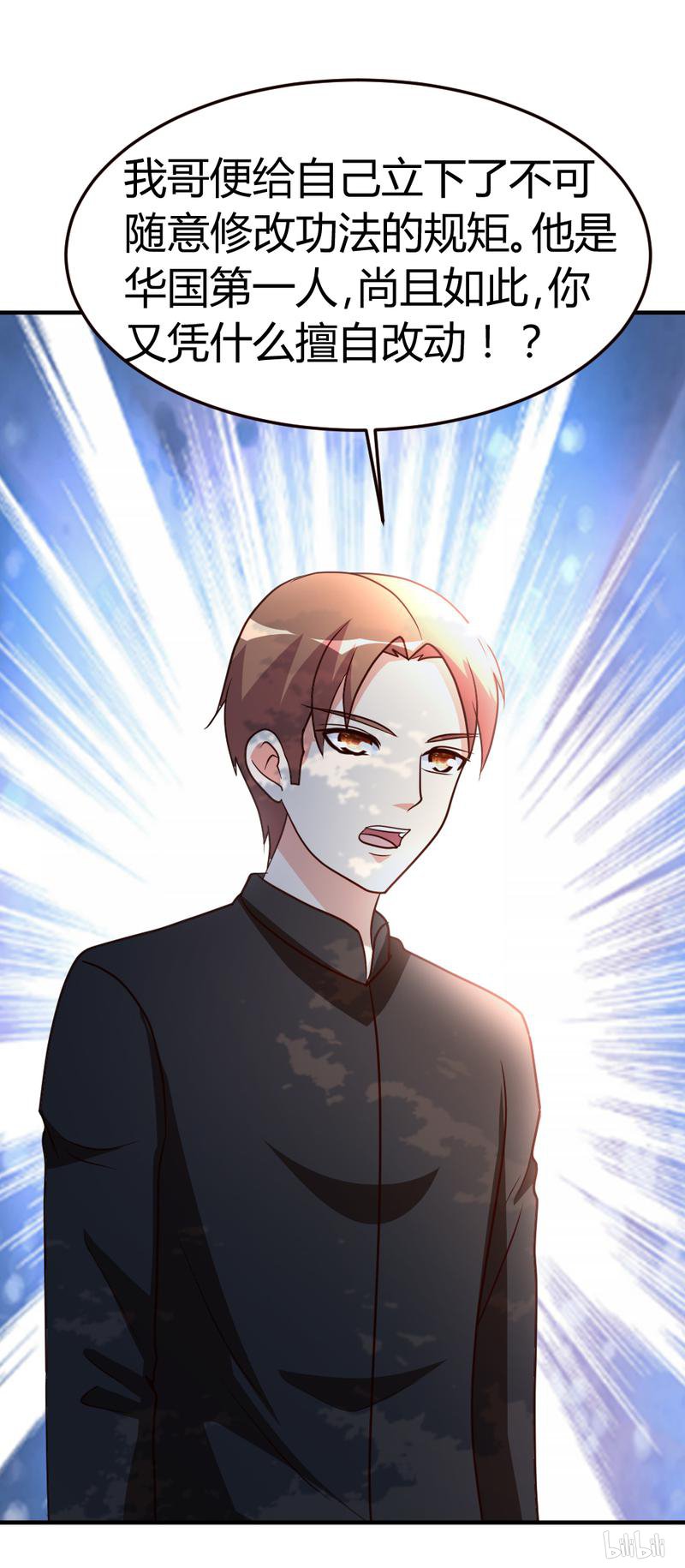 都市之修真归来46 走火入魔？