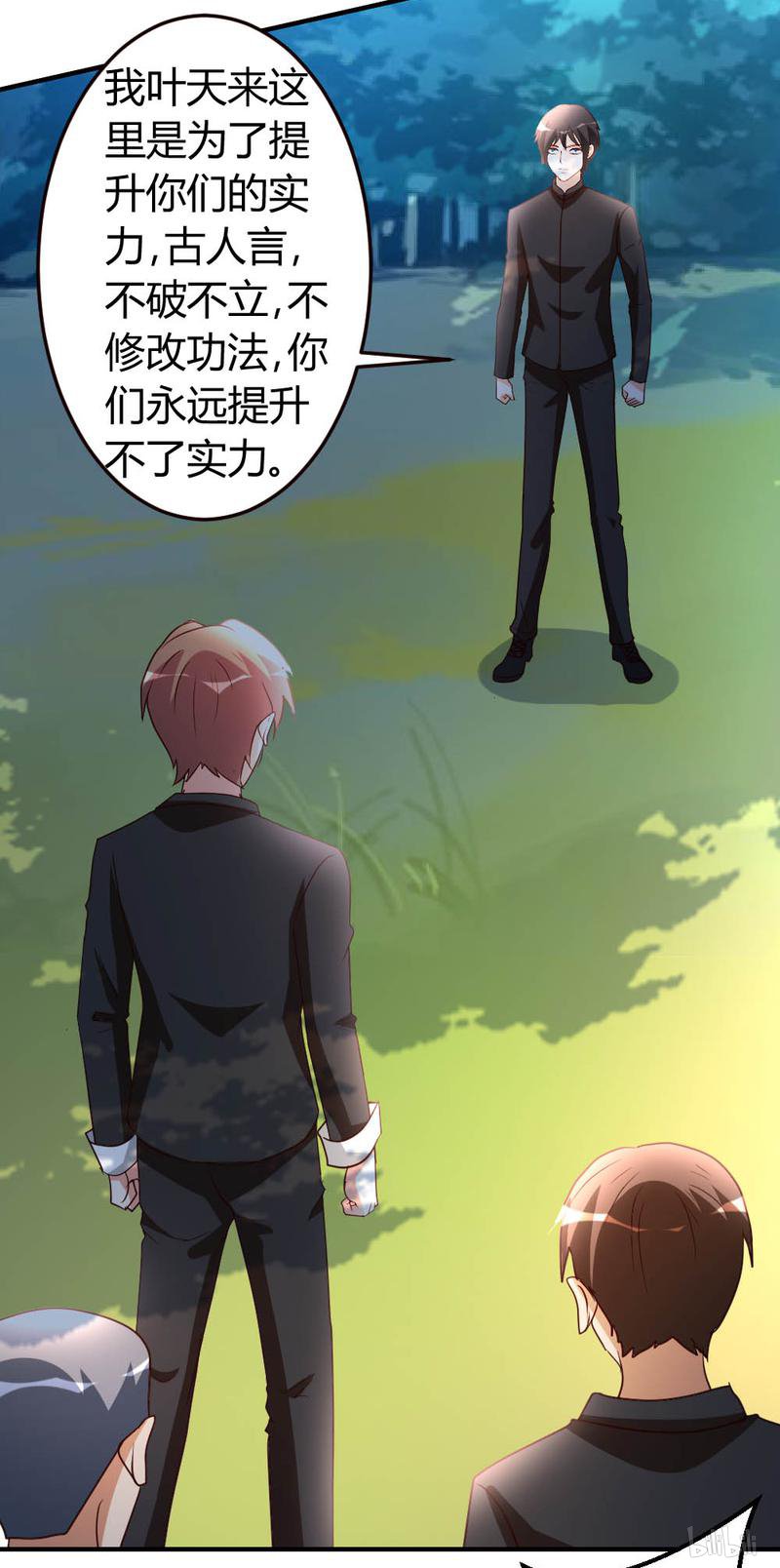 都市之修真归来46 走火入魔？