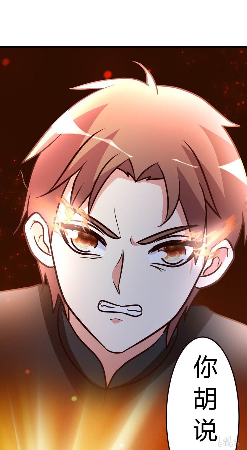 都市之修真归来46 走火入魔？