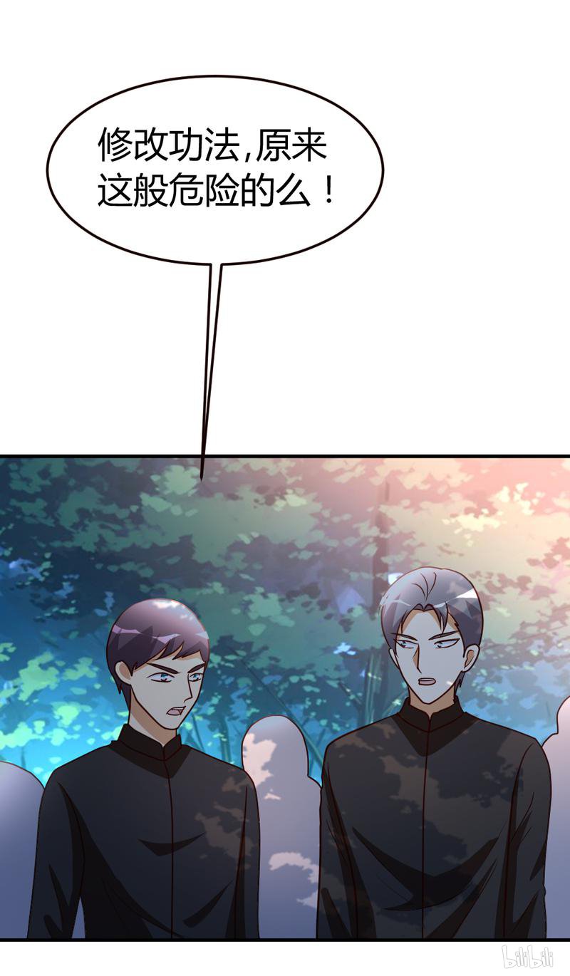 都市之修真归来46 走火入魔？