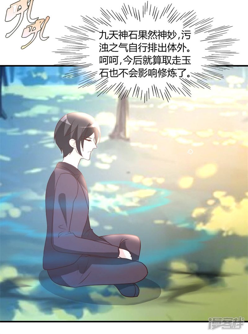 都市之修真归来第44话 别废话，一起上