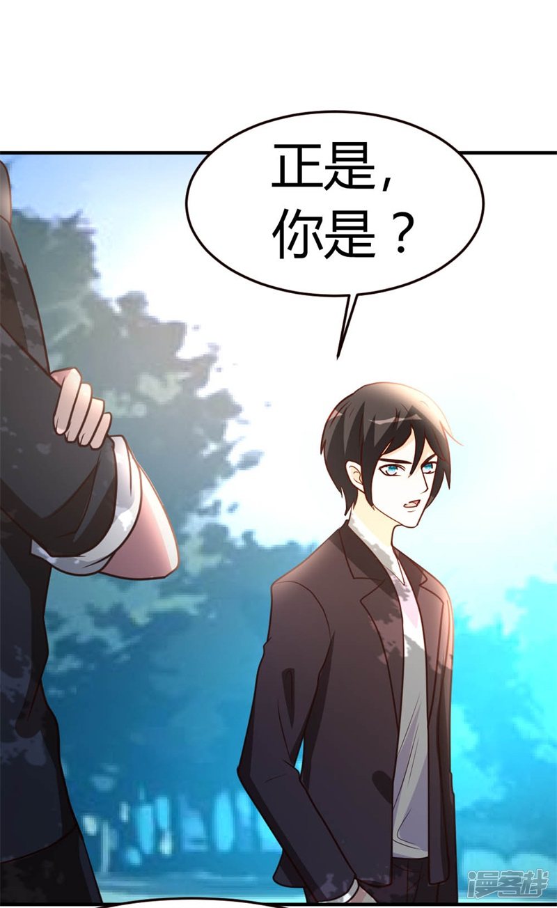 都市之修真归来第44话 别废话，一起上