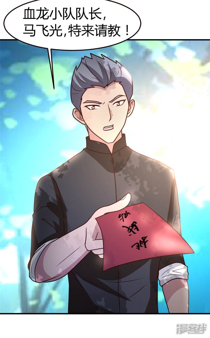 都市之修真归来第44话 别废话，一起上