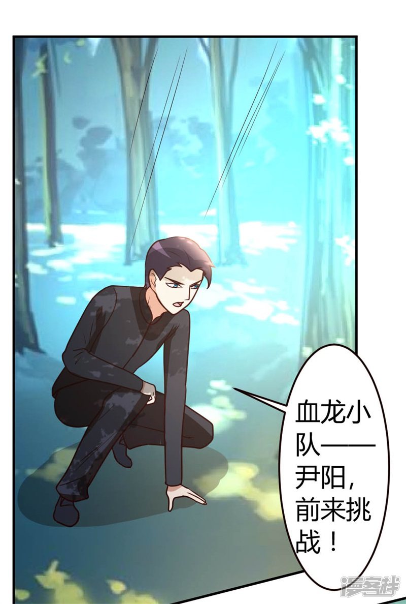 都市之修真归来第44话 别废话，一起上