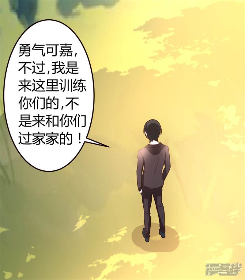 都市之修真归来第44话 别废话，一起上