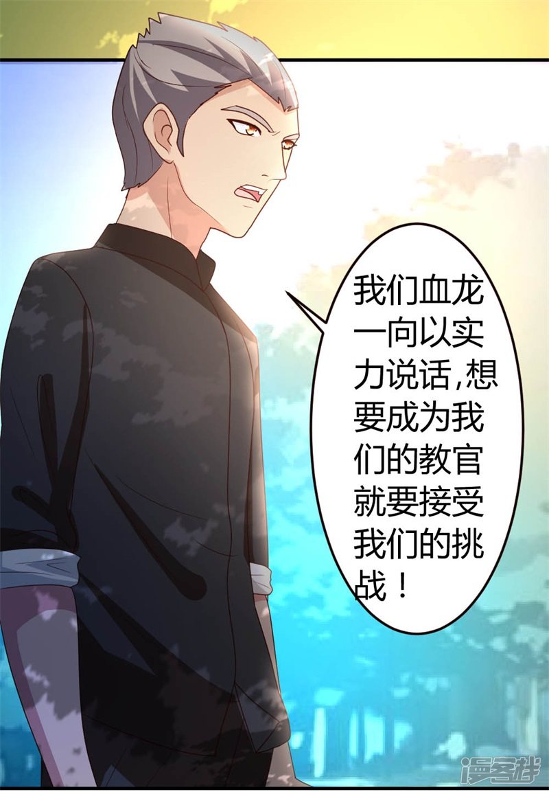 都市之修真归来第44话 别废话，一起上