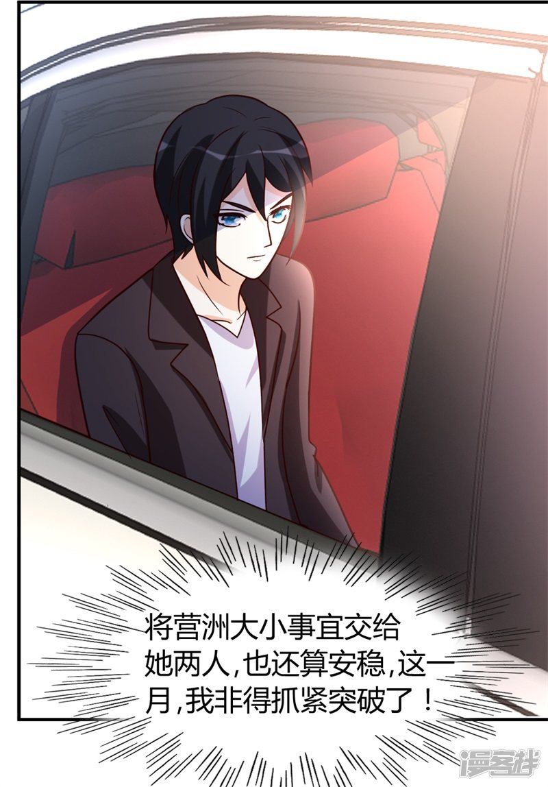 都市之修真归来第44话 别废话，一起上