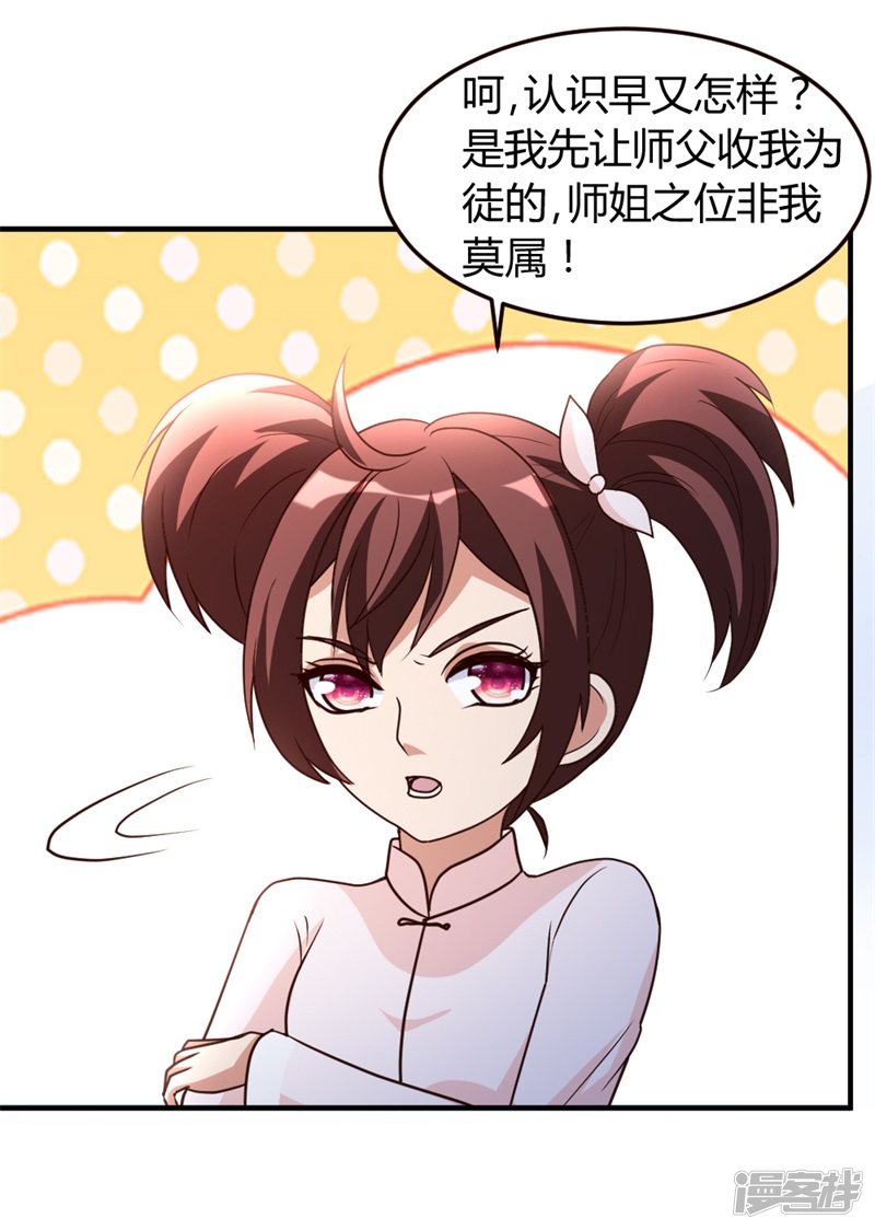 都市之修真归来第44话 别废话，一起上