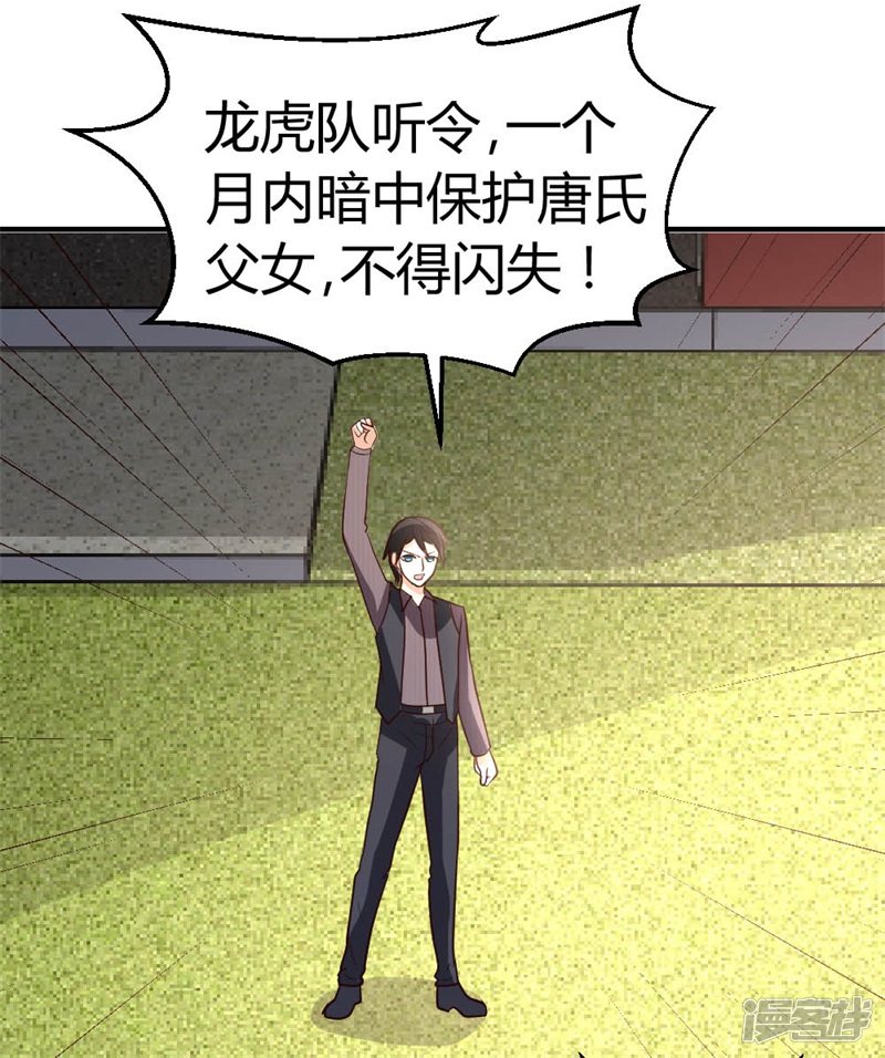 都市之修真归来第43话 收徒