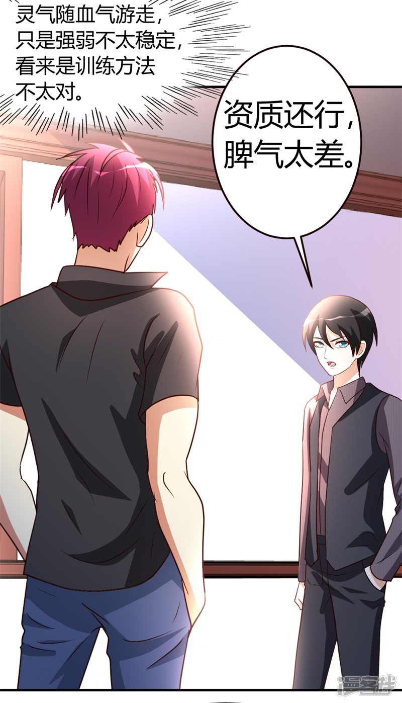 都市之修真归来第42话 蝼蚁VS巨象