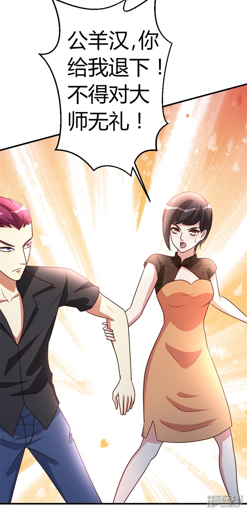 都市之修真归来第42话 蝼蚁VS巨象