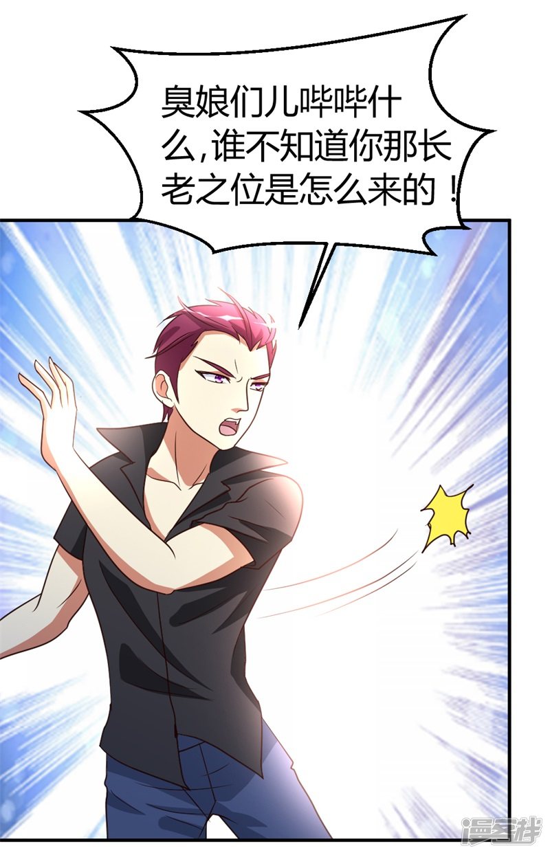 都市之修真归来第42话 蝼蚁VS巨象