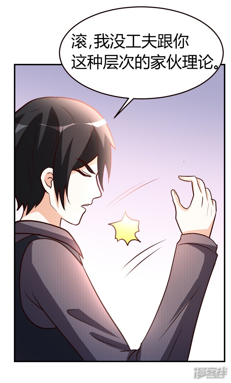 都市之修真归来第42话 蝼蚁VS巨象