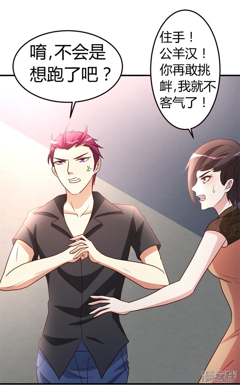 都市之修真归来第42话 蝼蚁VS巨象