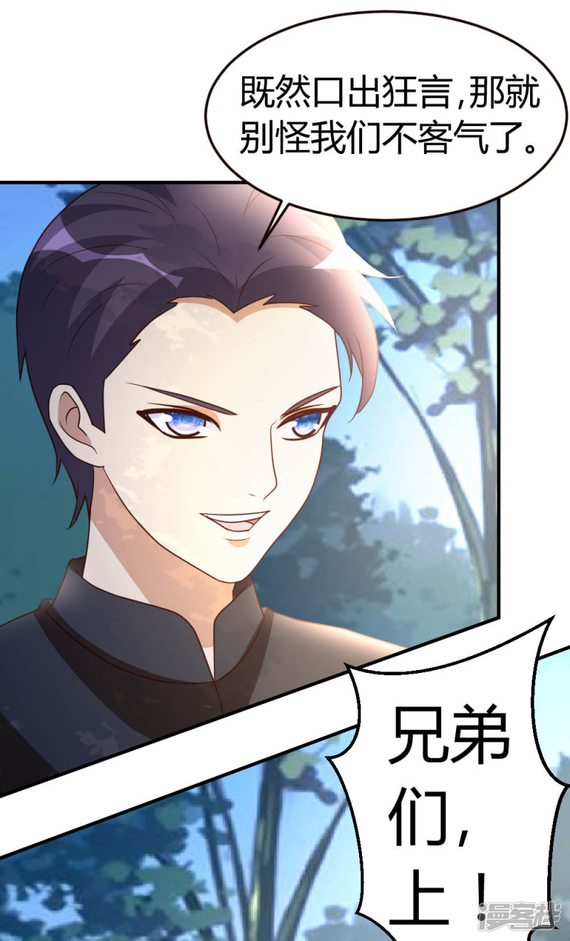 都市之修真归来第45话 不是我对手