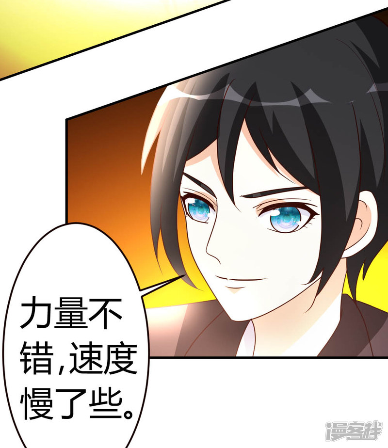 都市之修真归来第45话 不是我对手