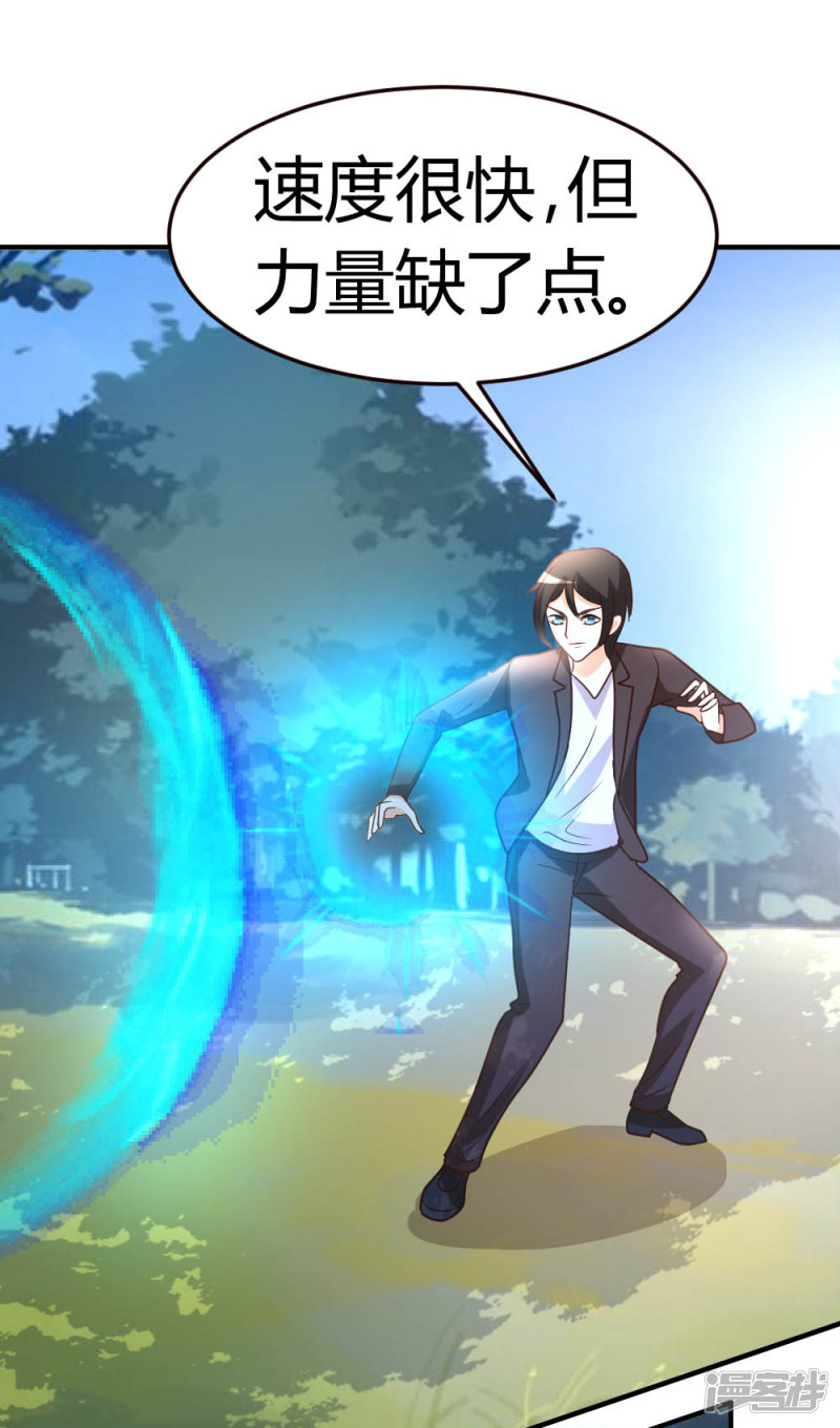 都市之修真归来第45话 不是我对手