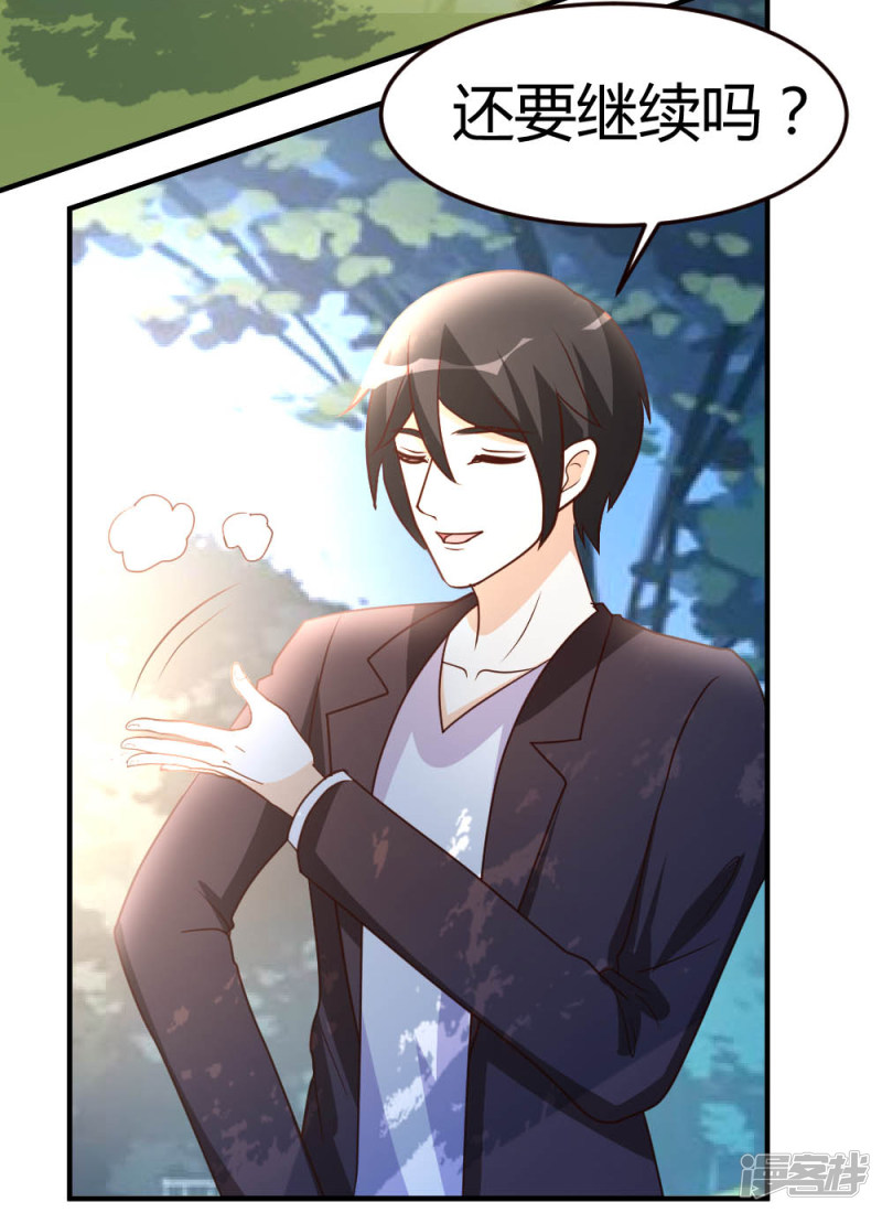 都市之修真归来第45话 不是我对手