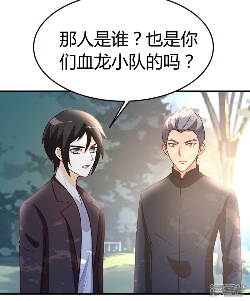 都市之修真归来第45话 不是我对手