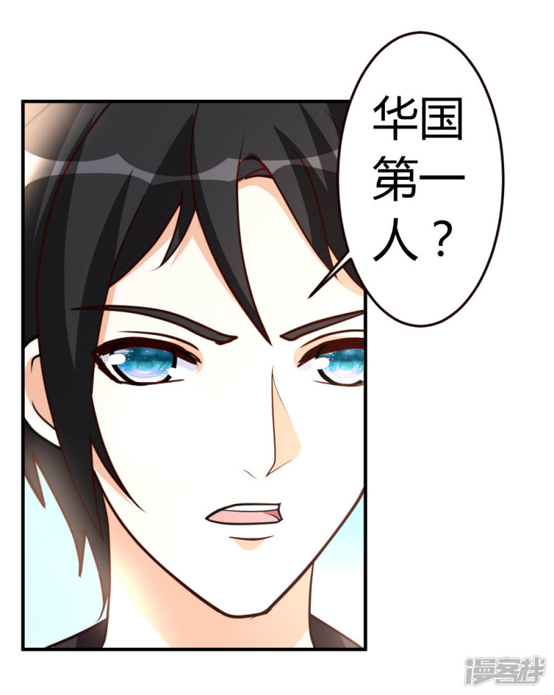 都市之修真归来第45话 不是我对手