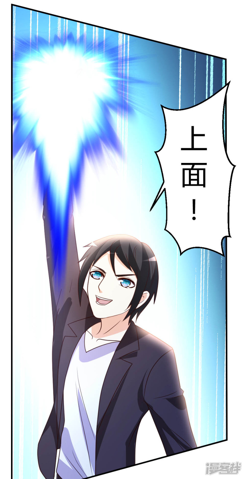 都市之修真归来第45话 不是我对手