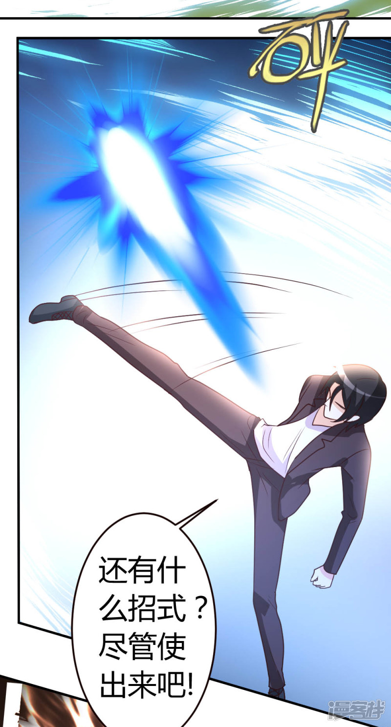 都市之修真归来第45话 不是我对手