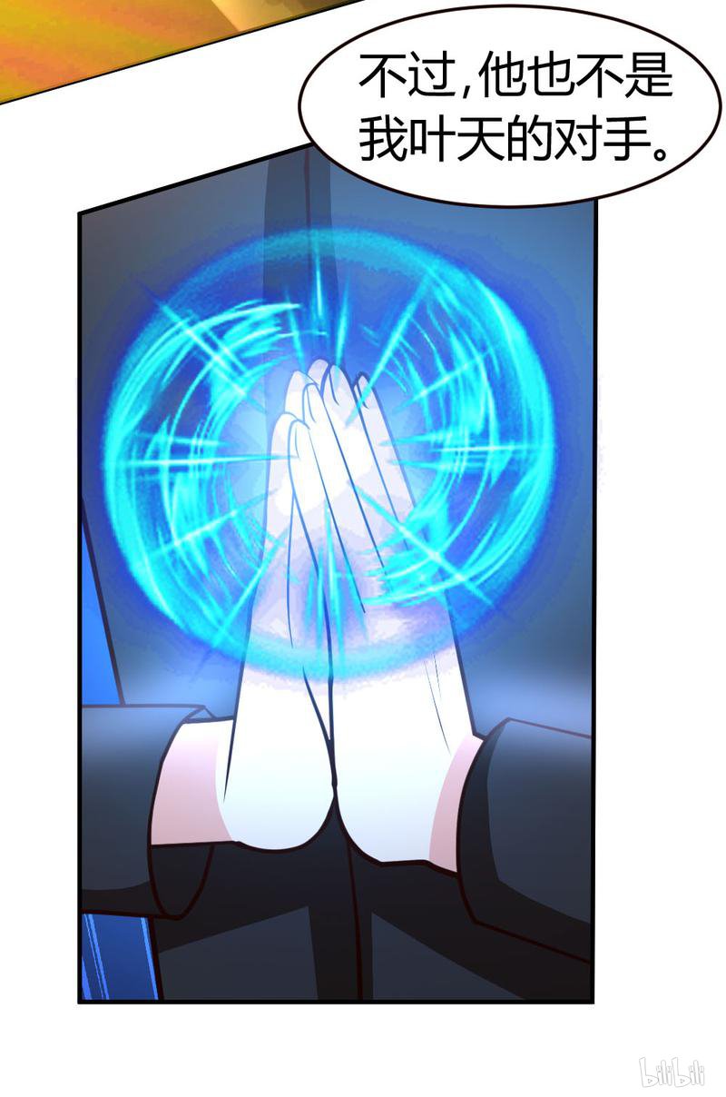 都市之修真归来47 水龙散