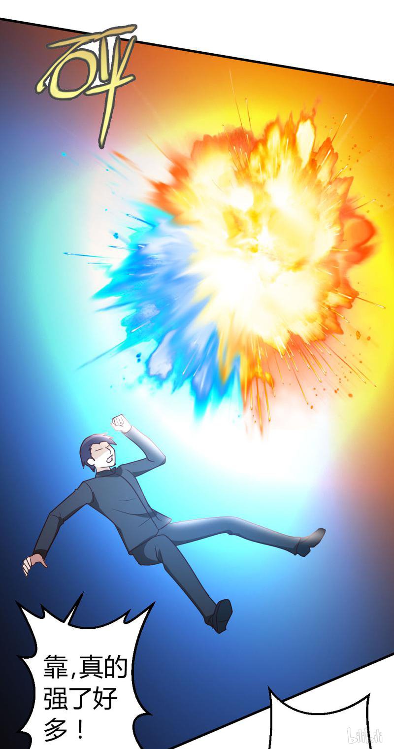 都市之修真归来47 水龙散