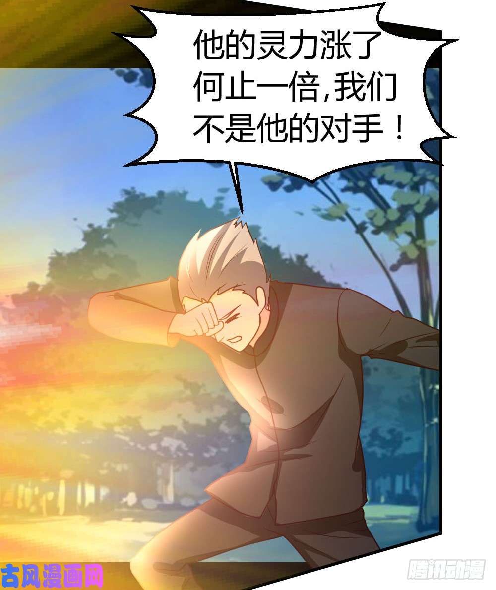 都市之修真归来47-水龙散