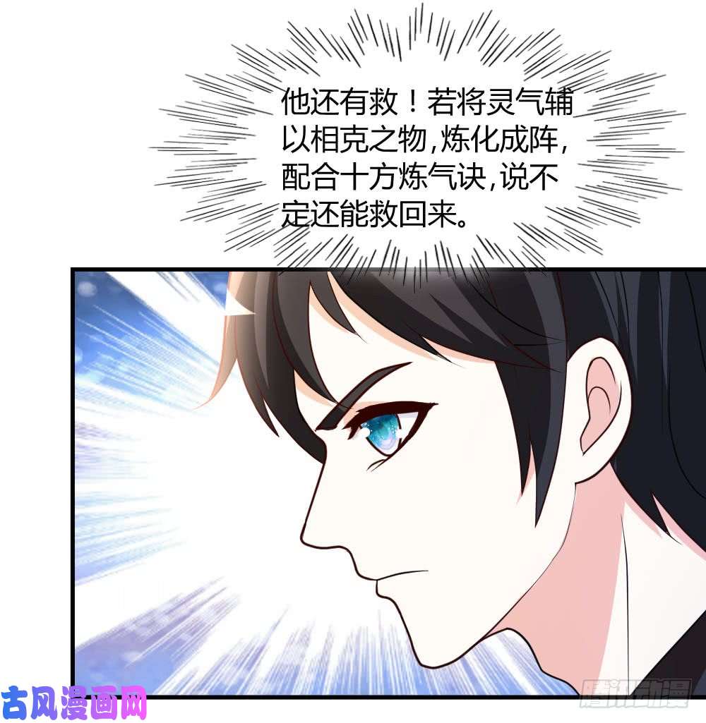 都市之修真归来47-水龙散