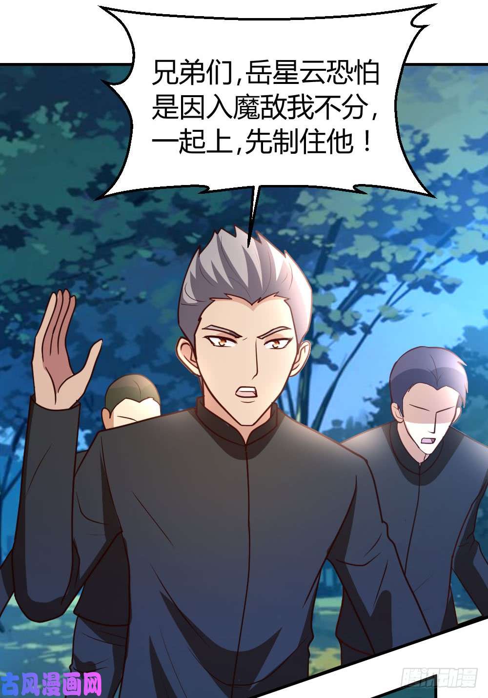 都市之修真归来47-水龙散