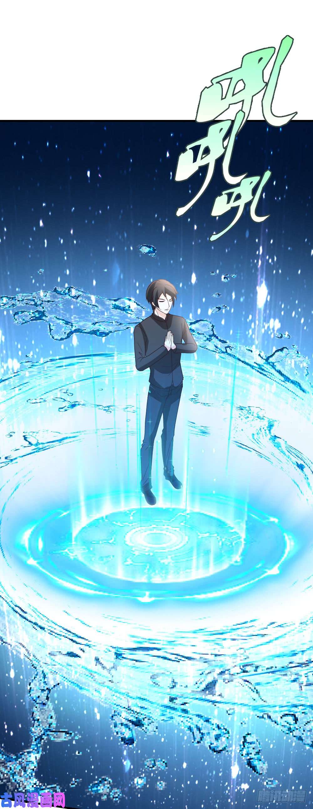 都市之修真归来47-水龙散