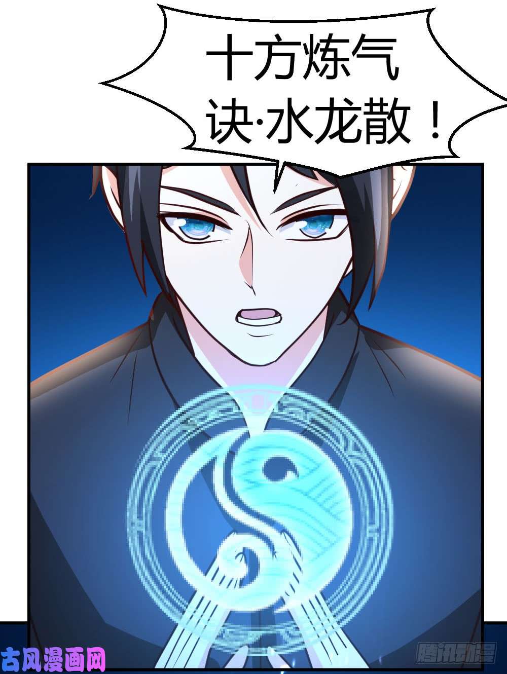 都市之修真归来47-水龙散