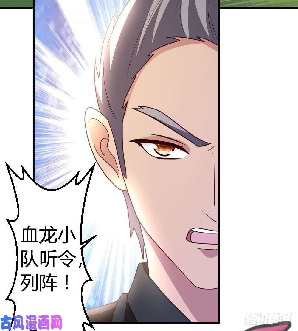 都市之修真归来47-水龙散