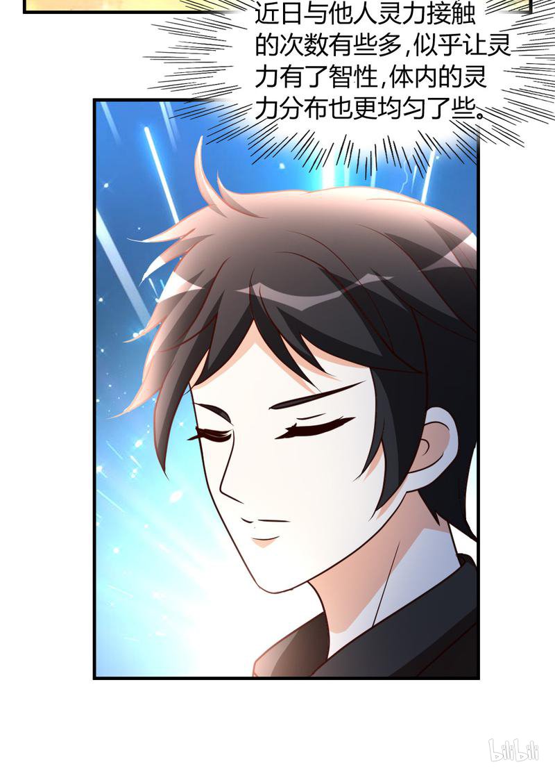 都市之修真归来48 通明中阶，突破！