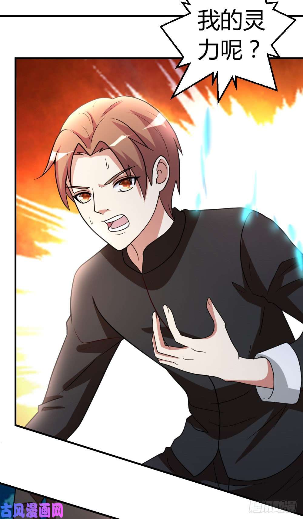 都市之修真归来48-通明中阶，突破！