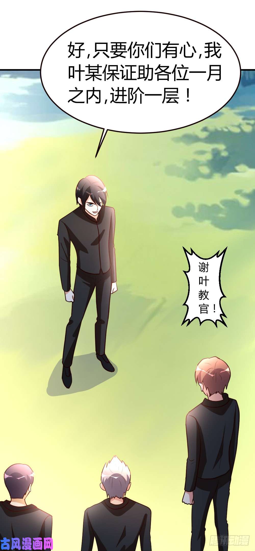 都市之修真归来48-通明中阶，突破！