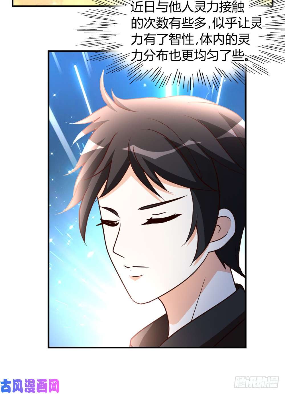 都市之修真归来48-通明中阶，突破！