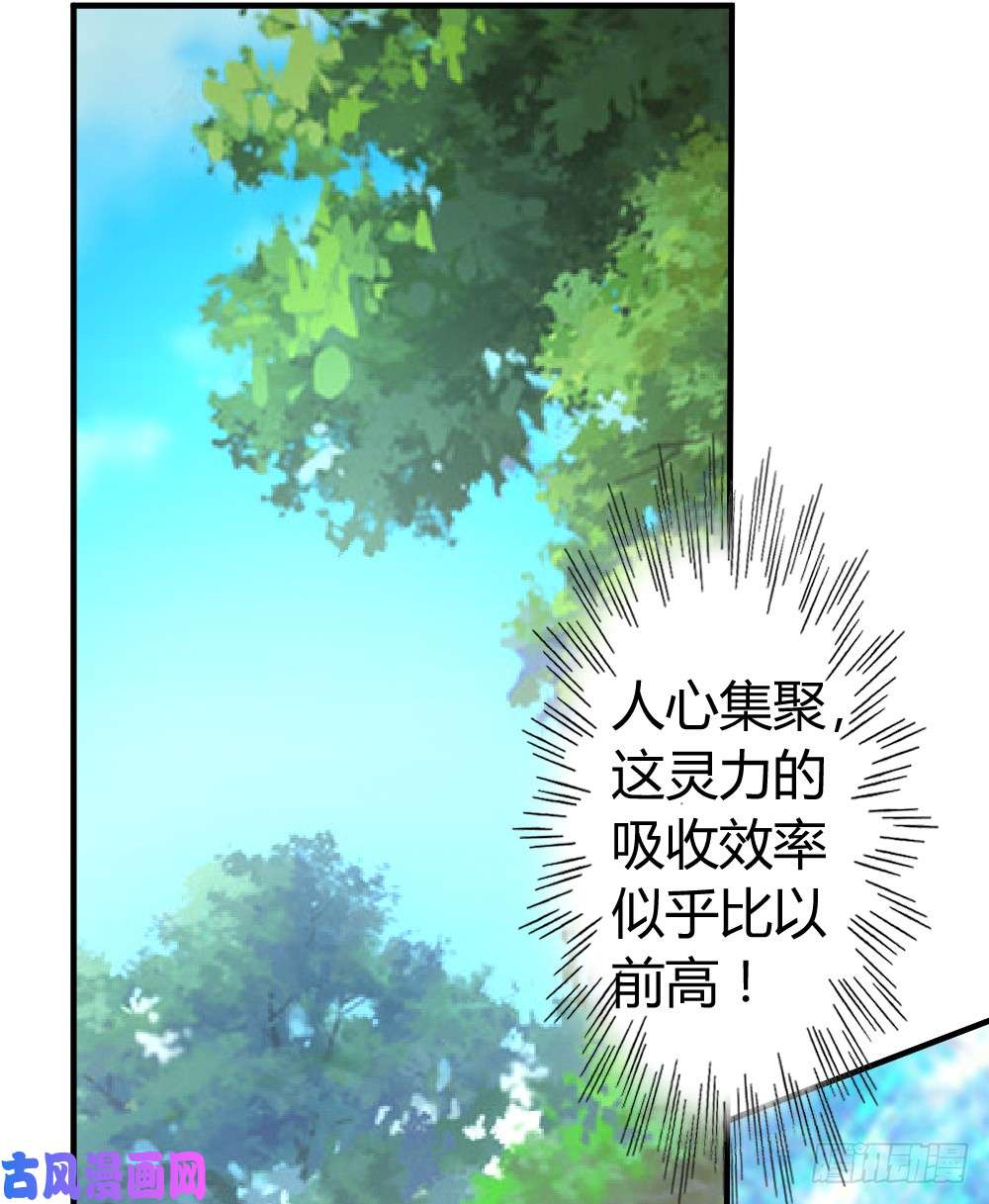 都市之修真归来48-通明中阶，突破！