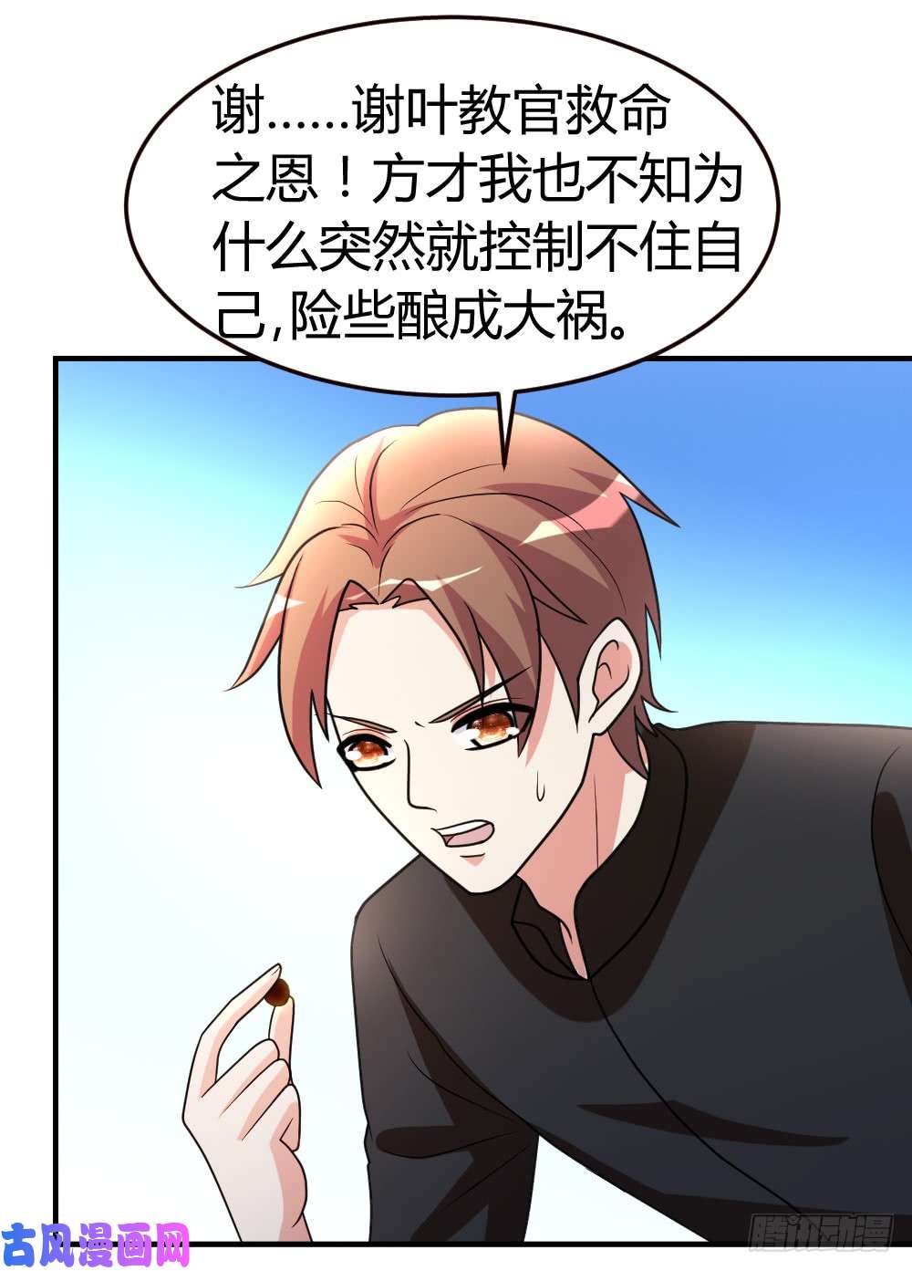 都市之修真归来48-通明中阶，突破！