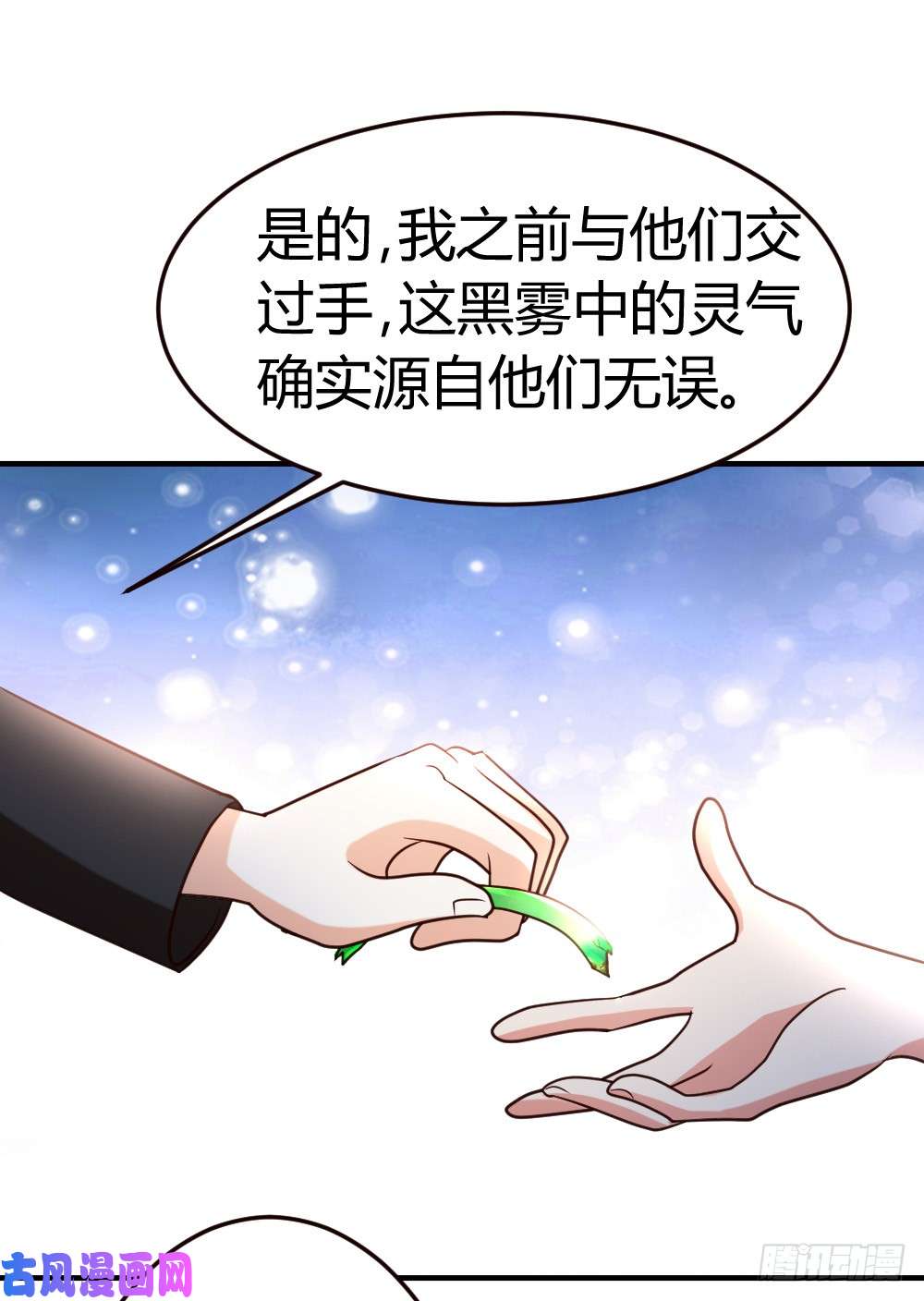 都市之修真归来48-通明中阶，突破！