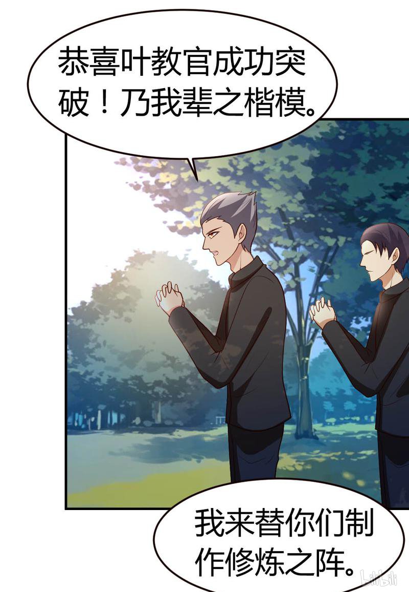 都市之修真归来49 必胜