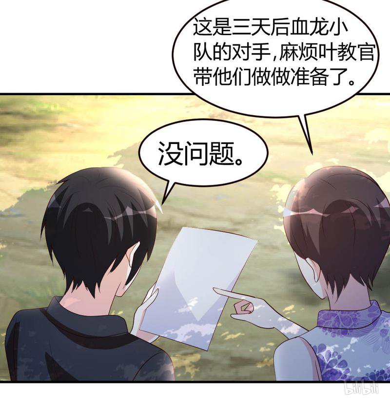 都市之修真归来49 必胜