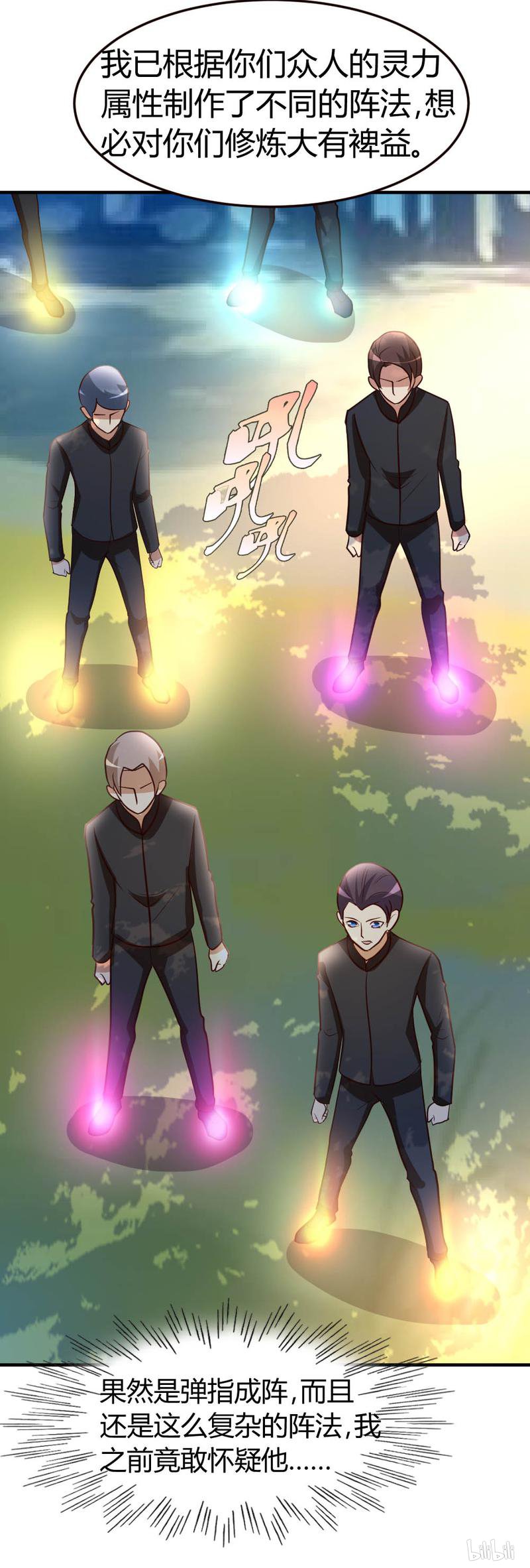 都市之修真归来49 必胜